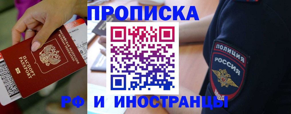 временная регистрация госуслуги в Удачном